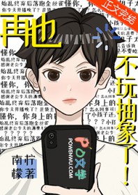 再也不玩抽象了再也不玩抽象了
